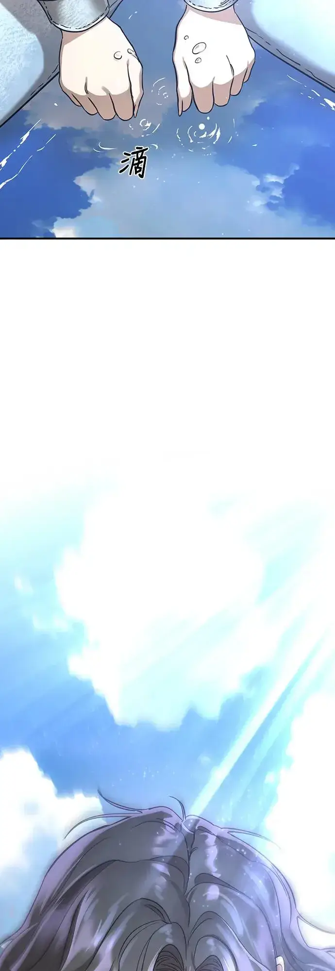 《阎罗降临》第19话图7