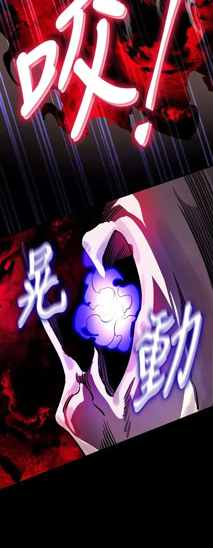 《阎罗降临》第19话图75