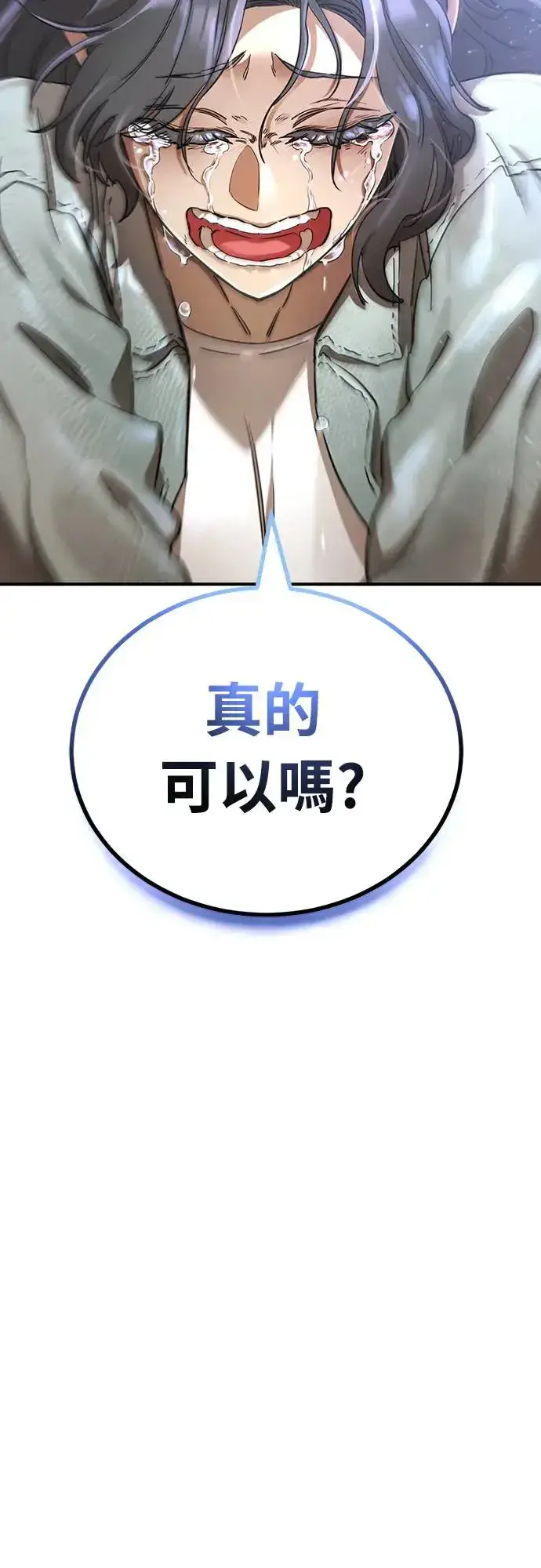《阎罗降临》第19话图8