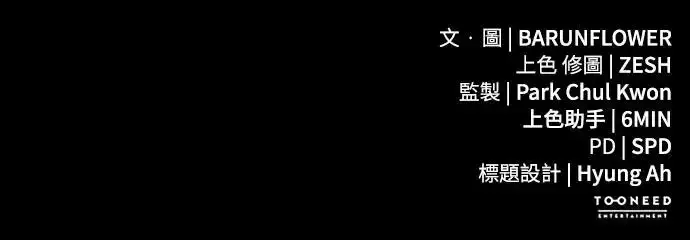 《阎罗降临》第19话图96