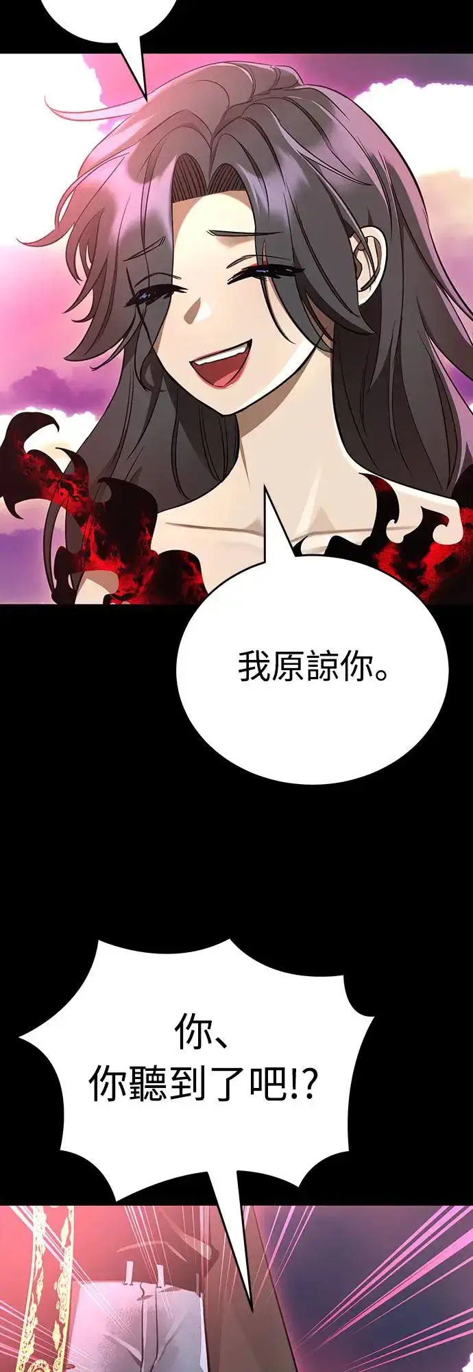 《阎罗降临》第20话图14