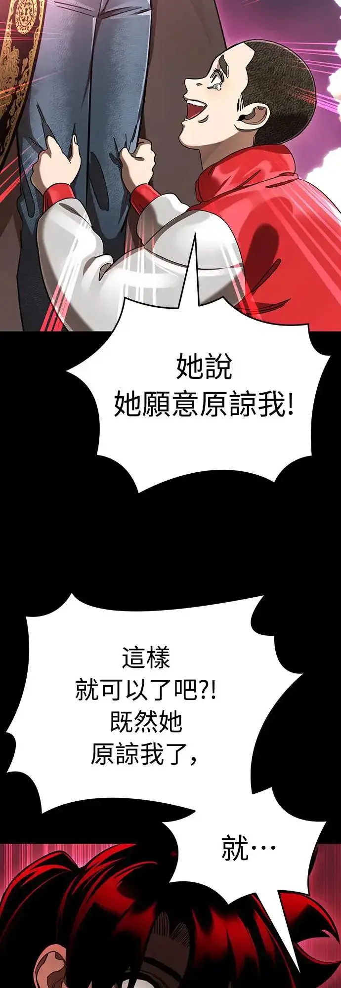 《阎罗降临》第20话图15