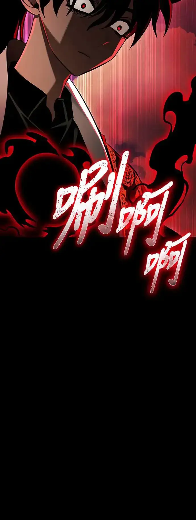 《阎罗降临》第20话图16