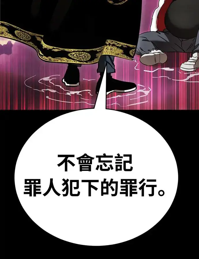 《阎罗降临》第20话图28
