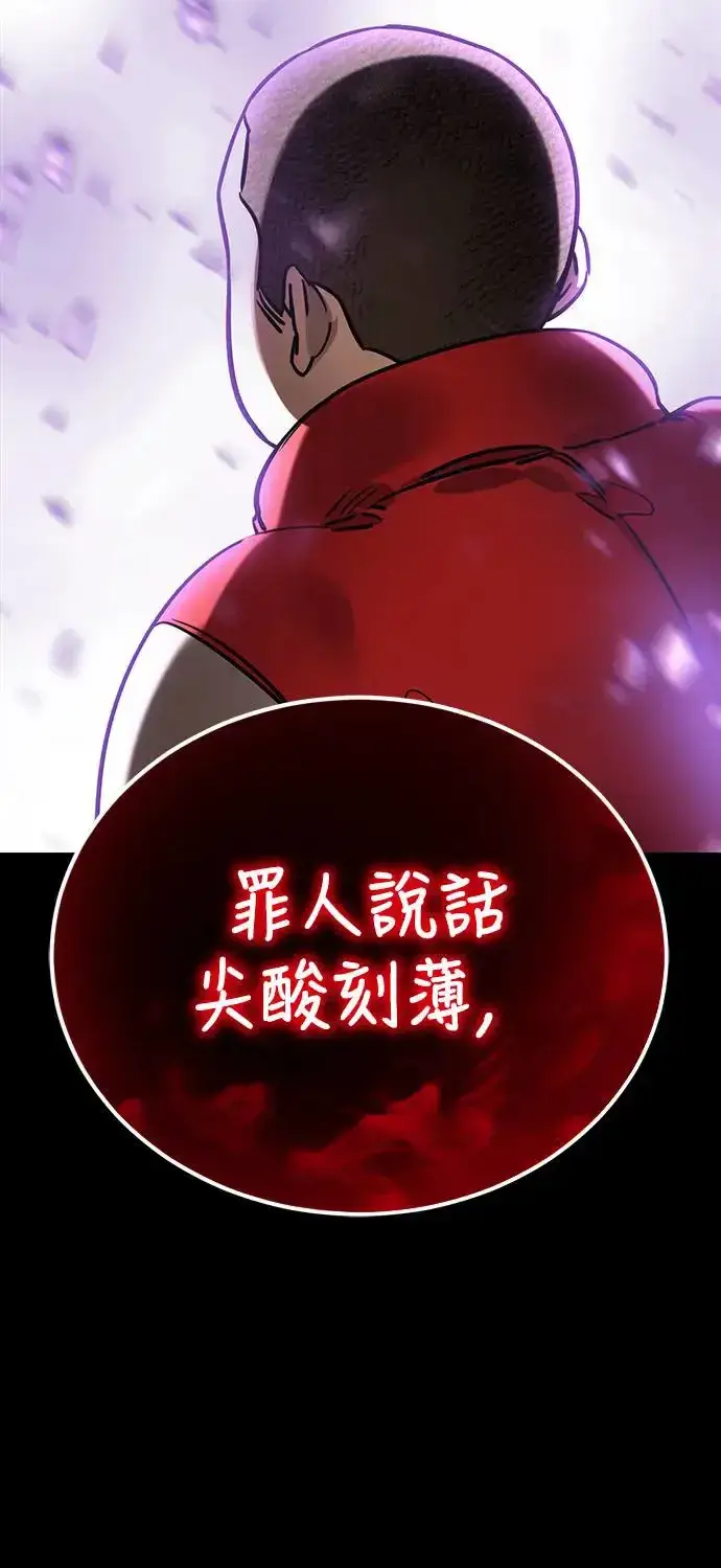 《阎罗降临》第20话图32