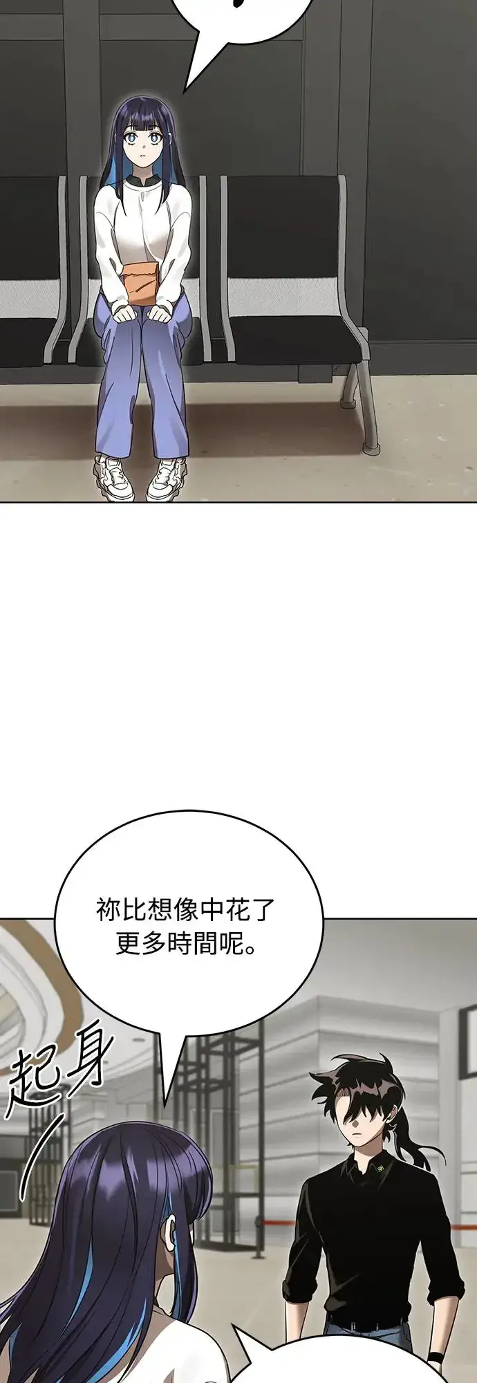 《阎罗降临》第20话图42
