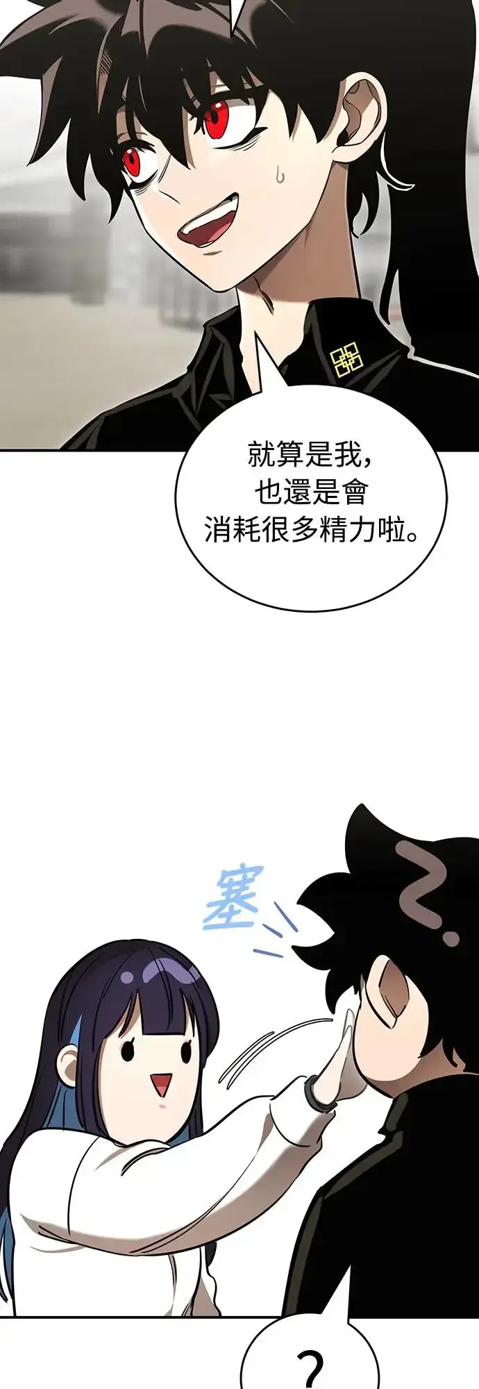 《阎罗降临》第20话图45