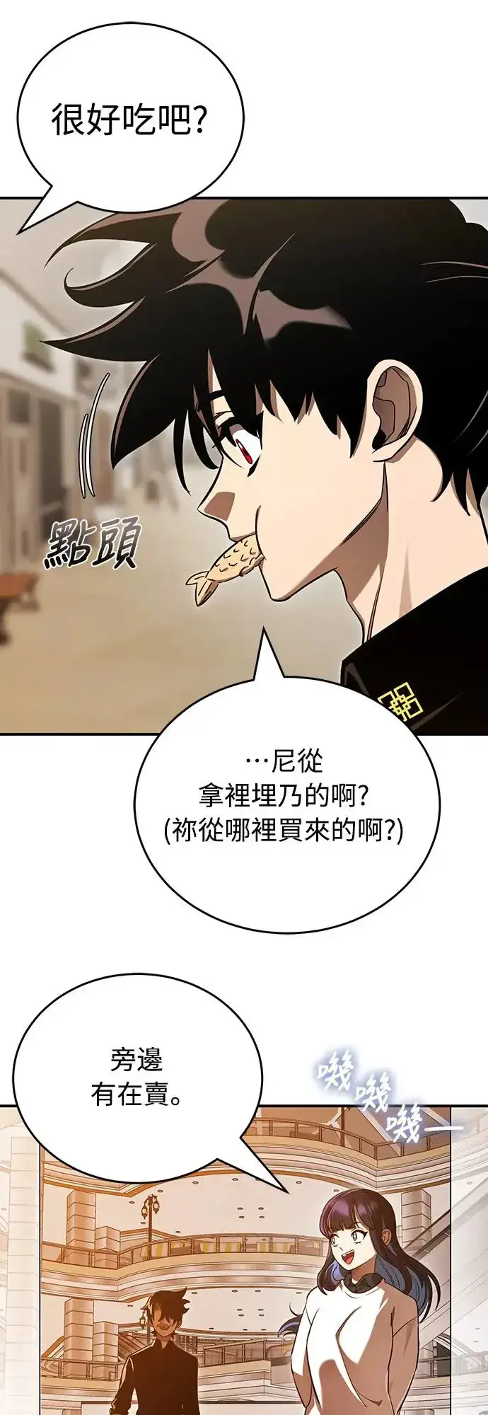 《阎罗降临》第20话图48