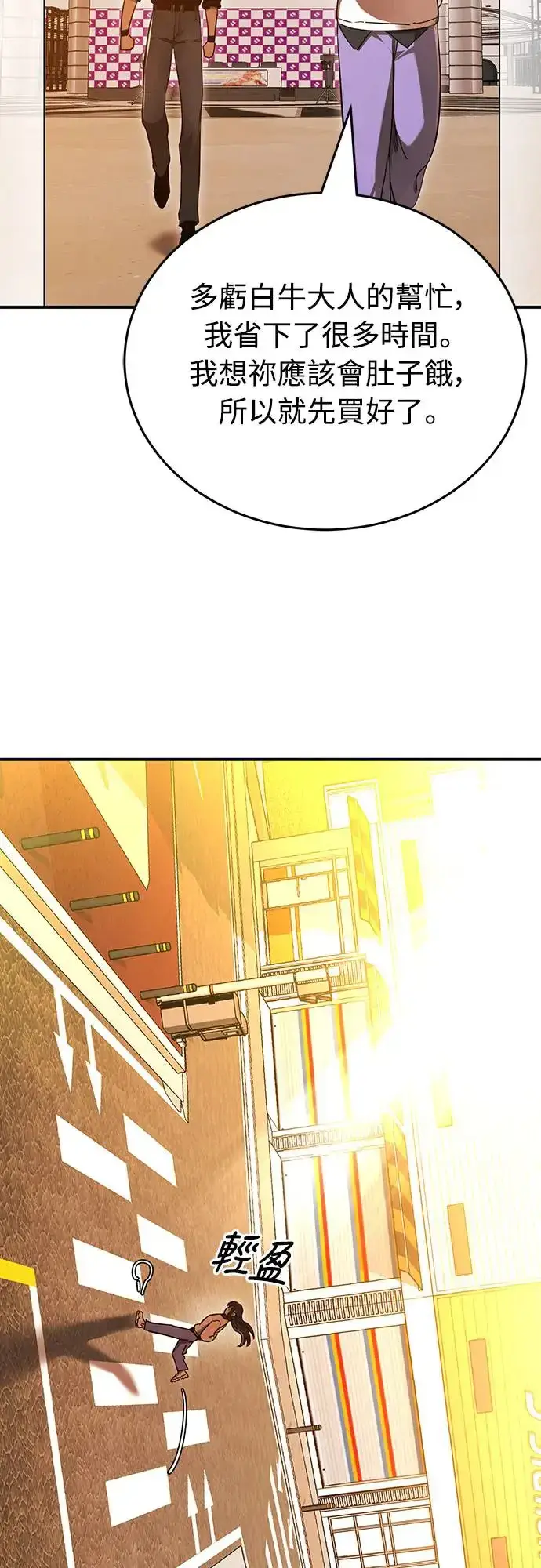 《阎罗降临》第20话图49