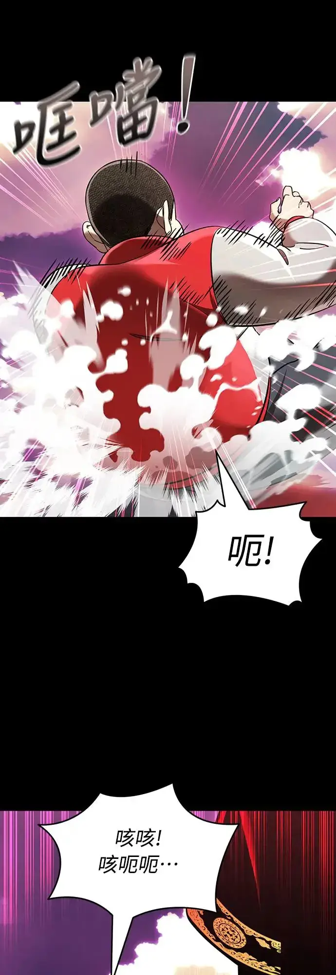 《阎罗降临》第20话图5