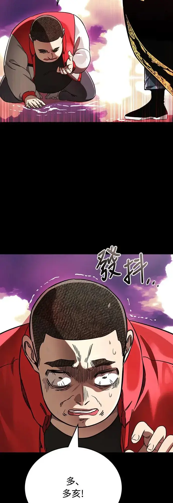 《阎罗降临》第20话图6