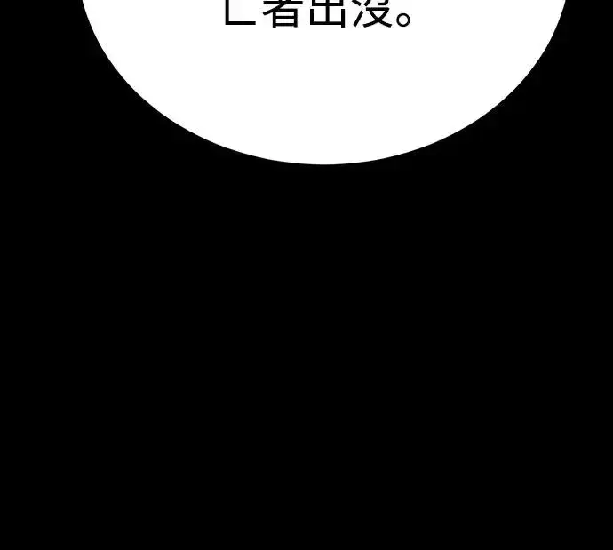 《阎罗降临》第20话图61