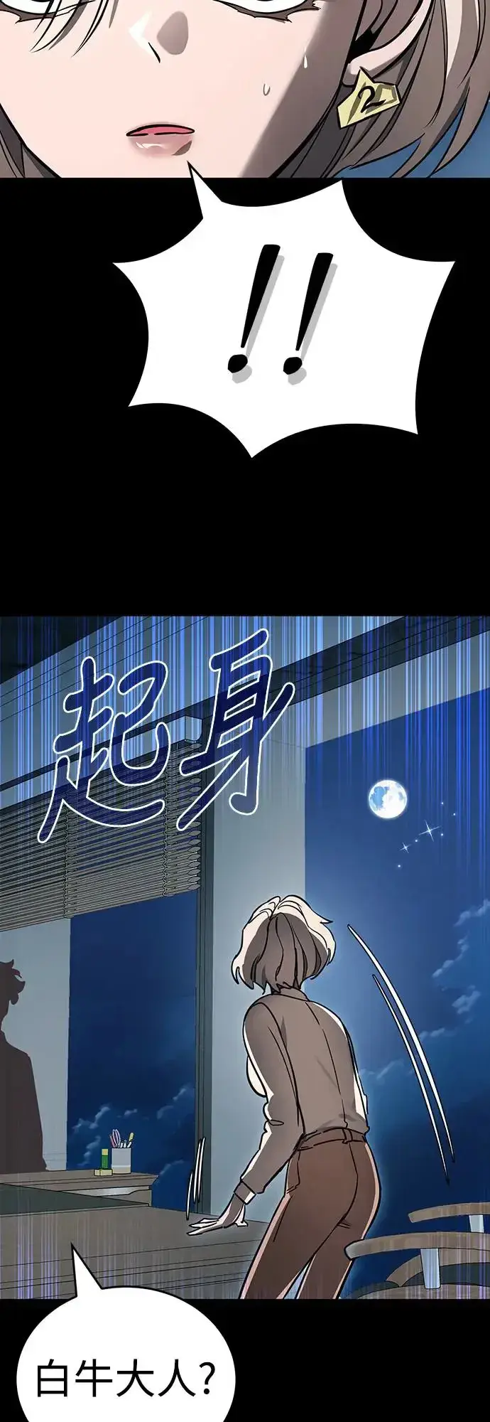 《阎罗降临》第20话图71