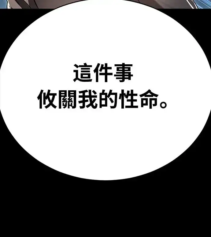 《阎罗降临》第20话图83