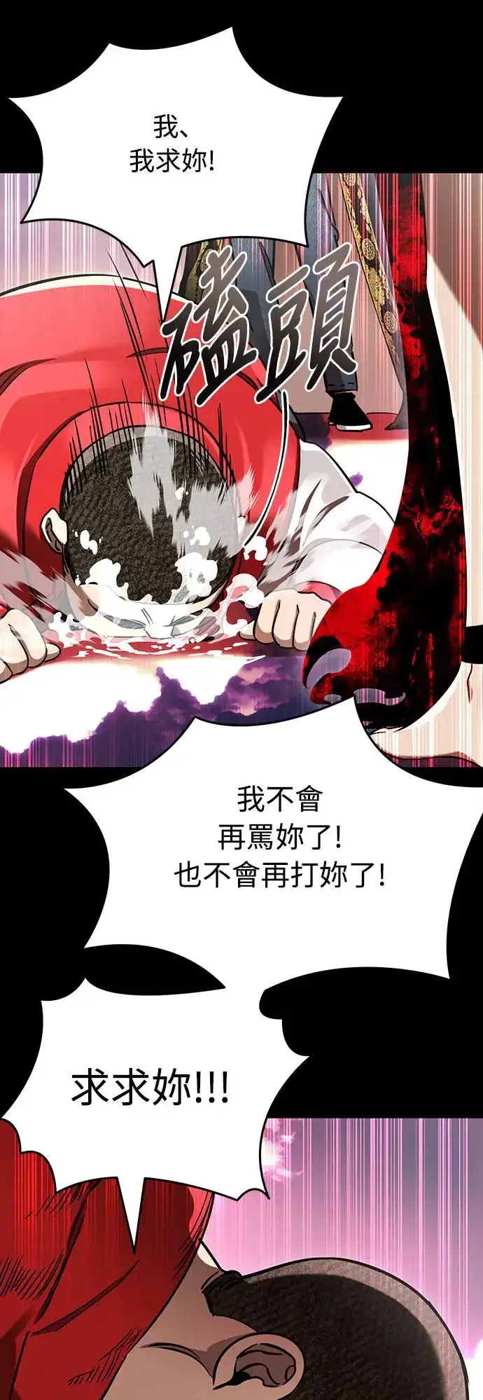 《阎罗降临》第20话图9