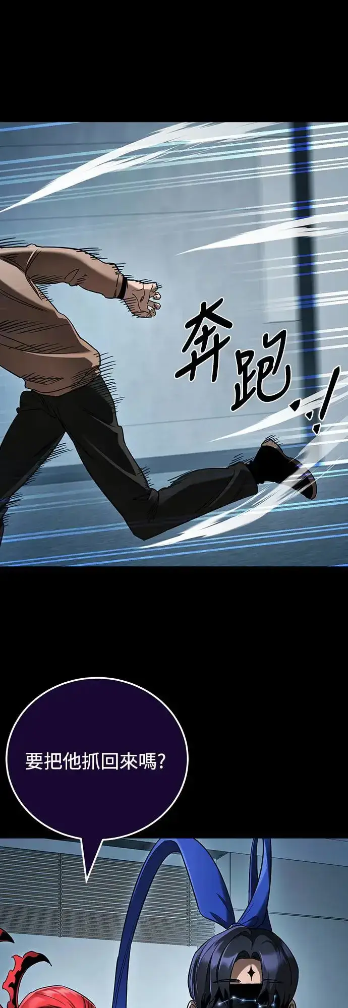 《阎罗降临》第21话图20