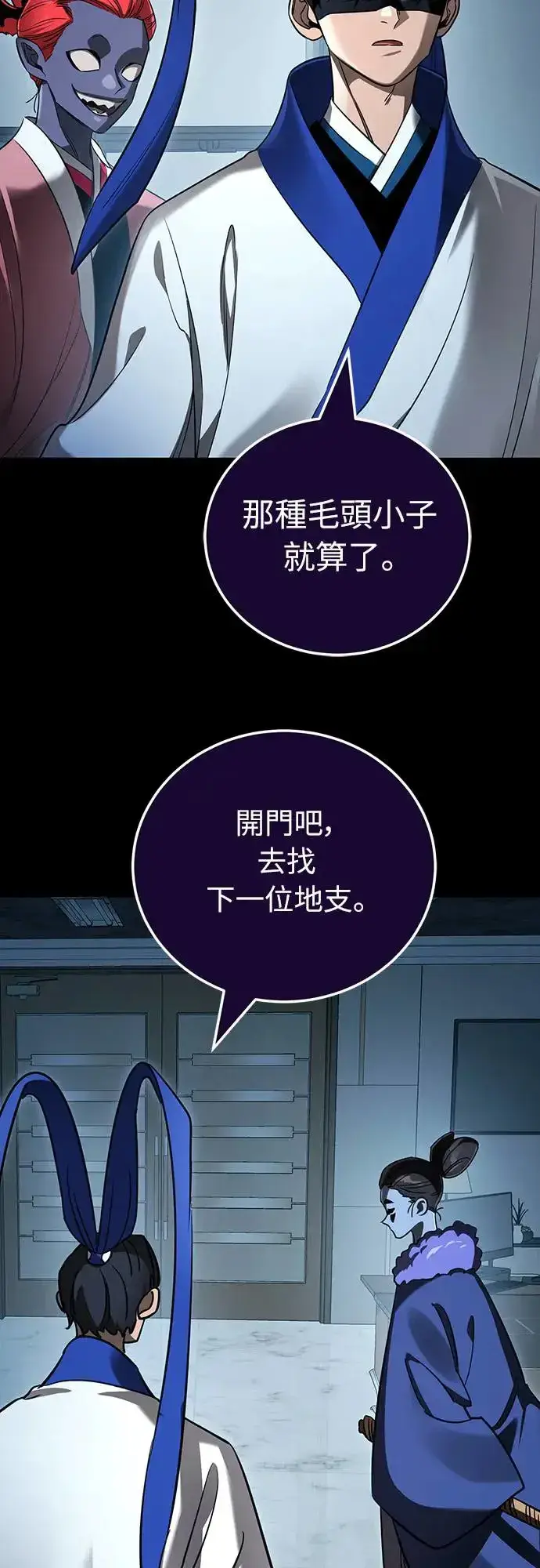 《阎罗降临》第21话图21
