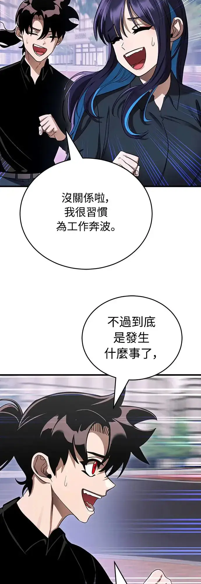 《阎罗降临》第21话图41