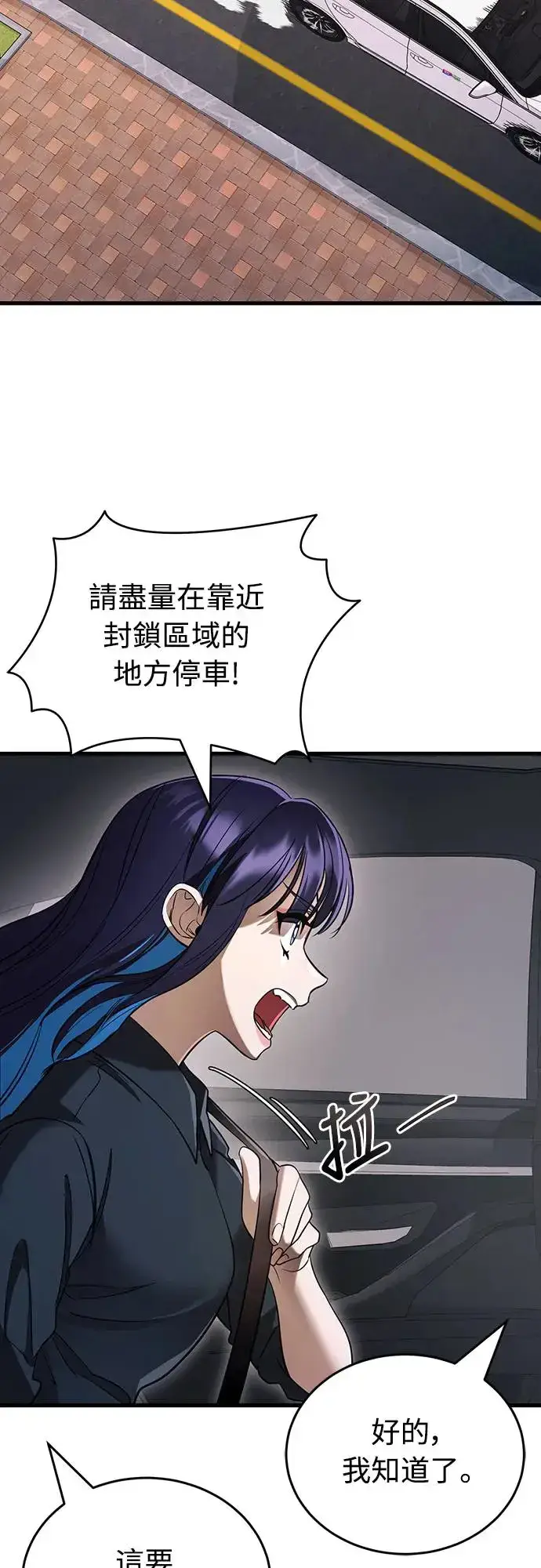 《阎罗降临》第21话图46