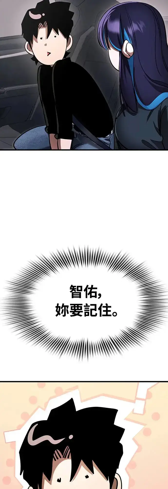 《阎罗降临》第21话图55