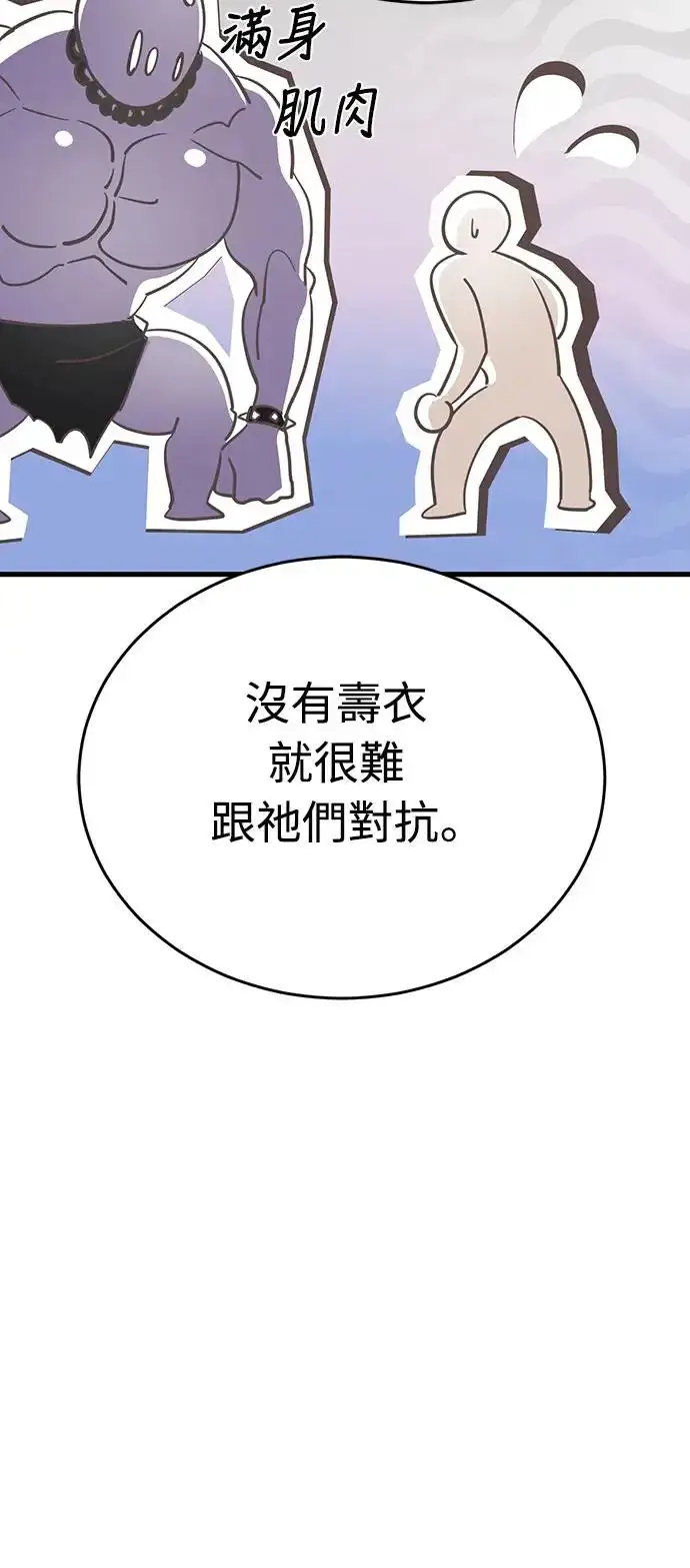 《阎罗降临》第21话图61