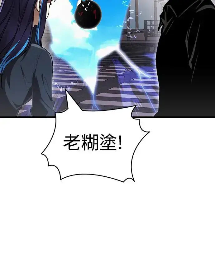 《阎罗降临》第21话图69