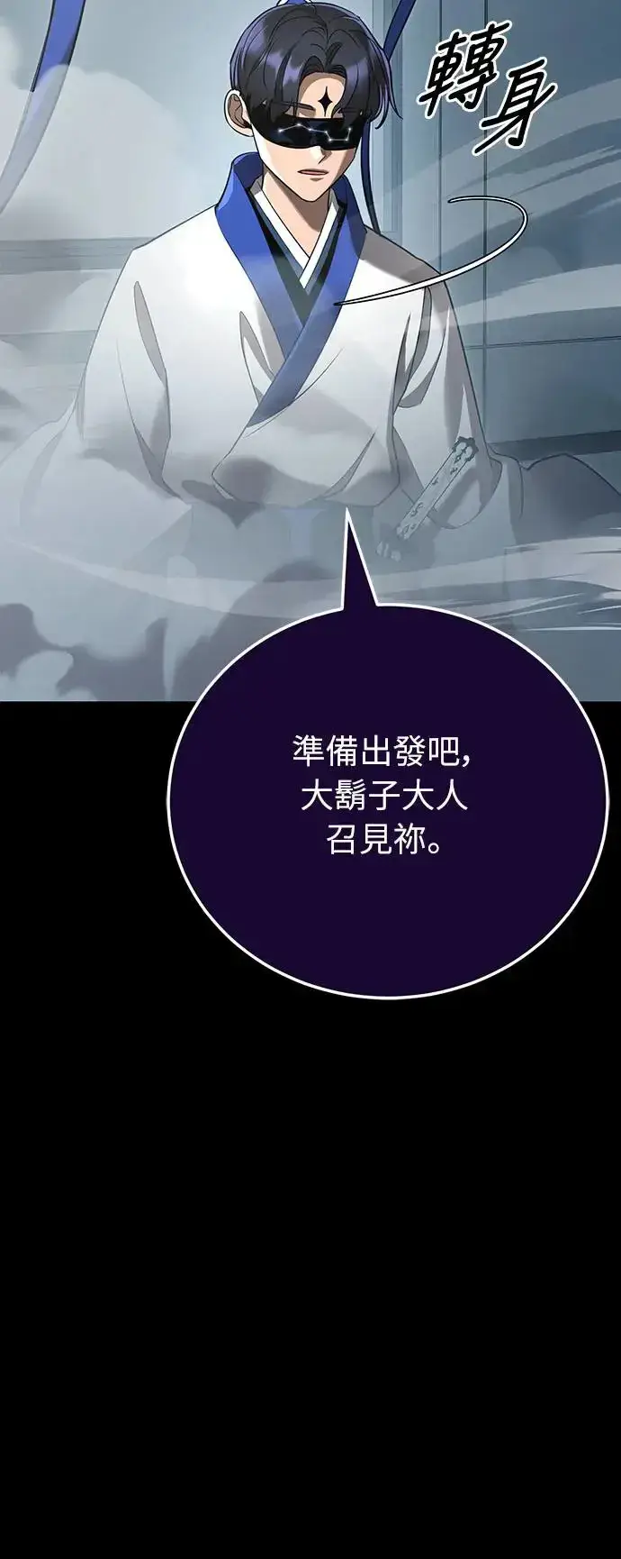 《阎罗降临》第21话图7