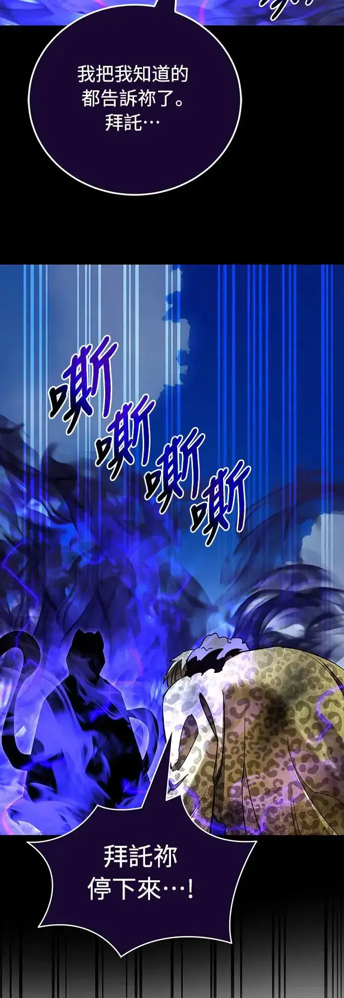 《阎罗降临》第21话图72