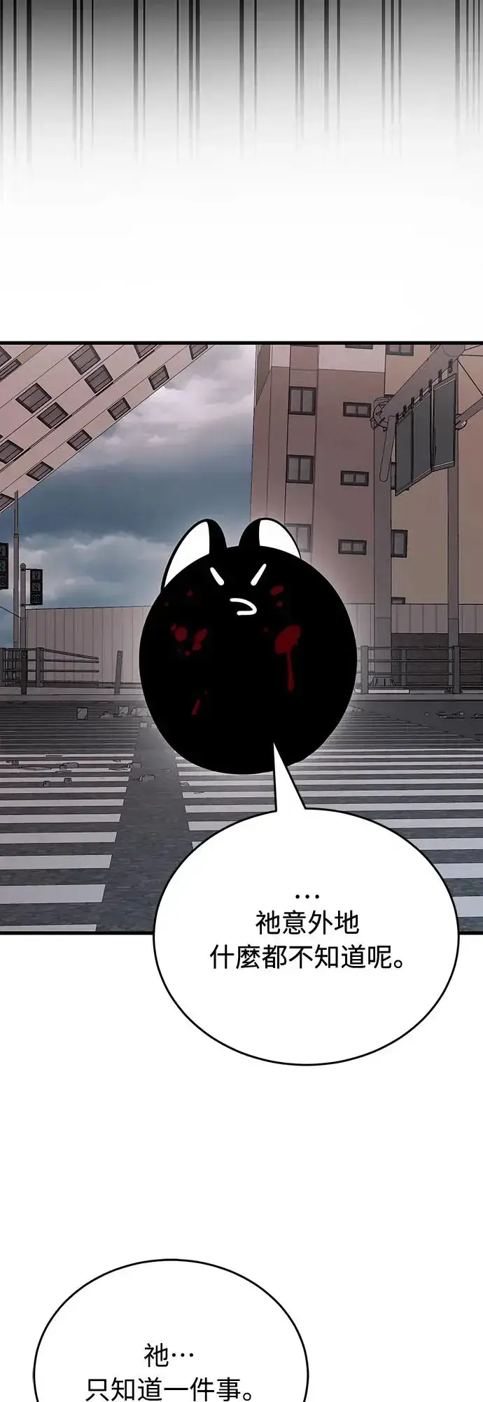 《阎罗降临》第21话图73