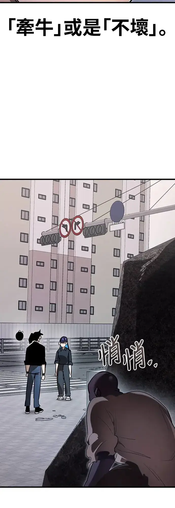 《阎罗降临》第21话图81