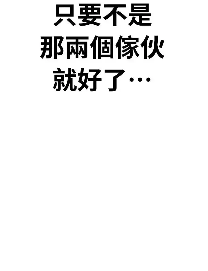 《阎罗降临》第21话图82
