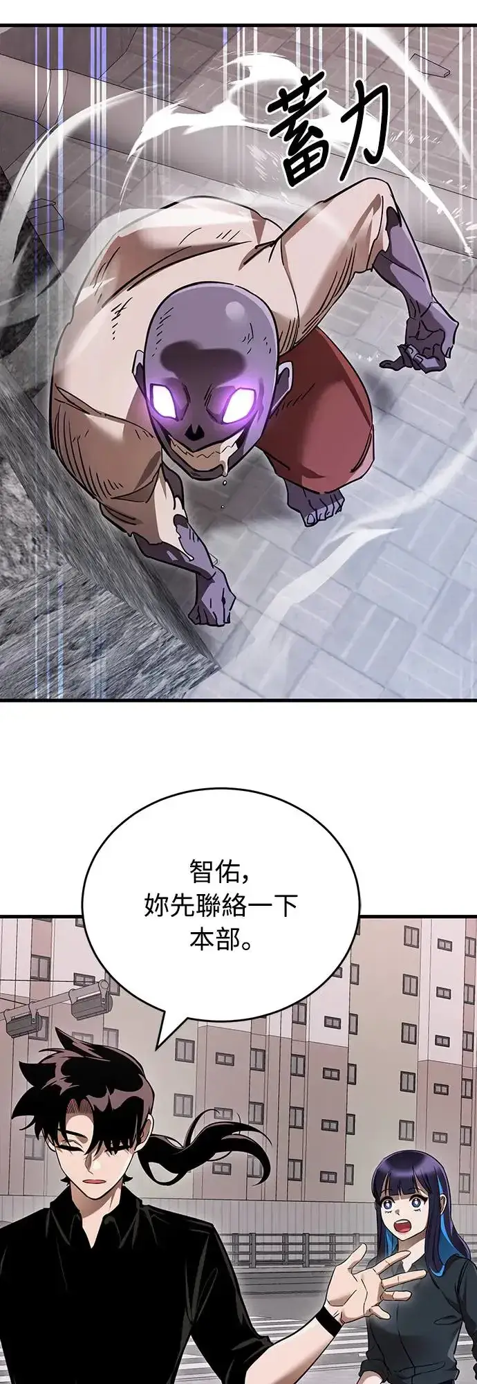 《阎罗降临》第21话图83
