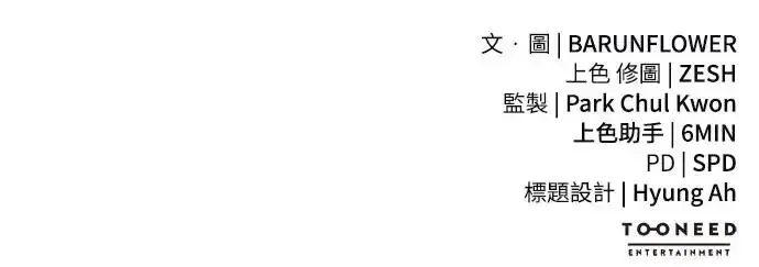 《阎罗降临》第21话图88