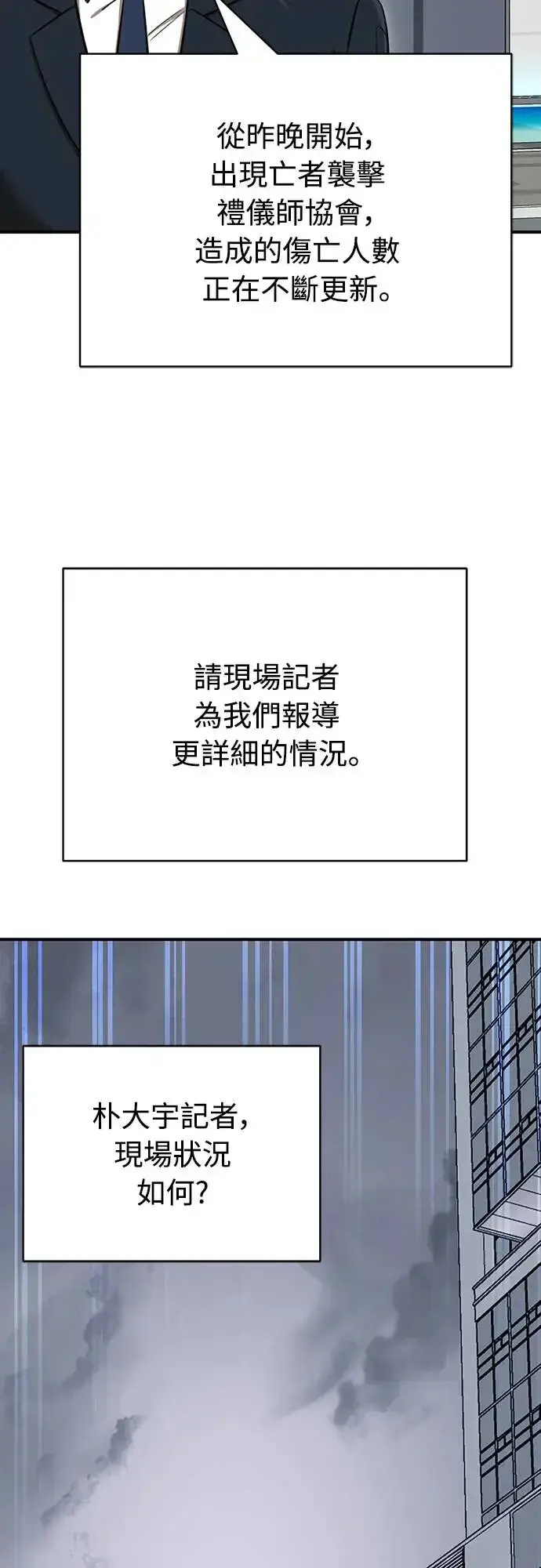 《阎罗降临》第22话图13