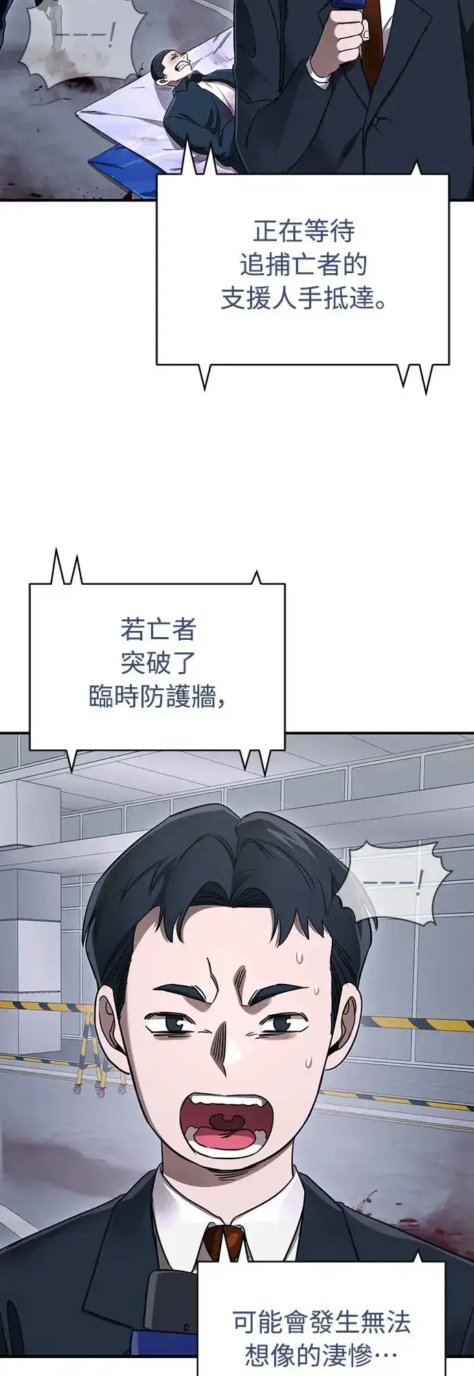 《阎罗降临》第22话图17