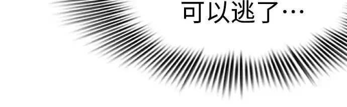 《阎罗降临》第23话图13