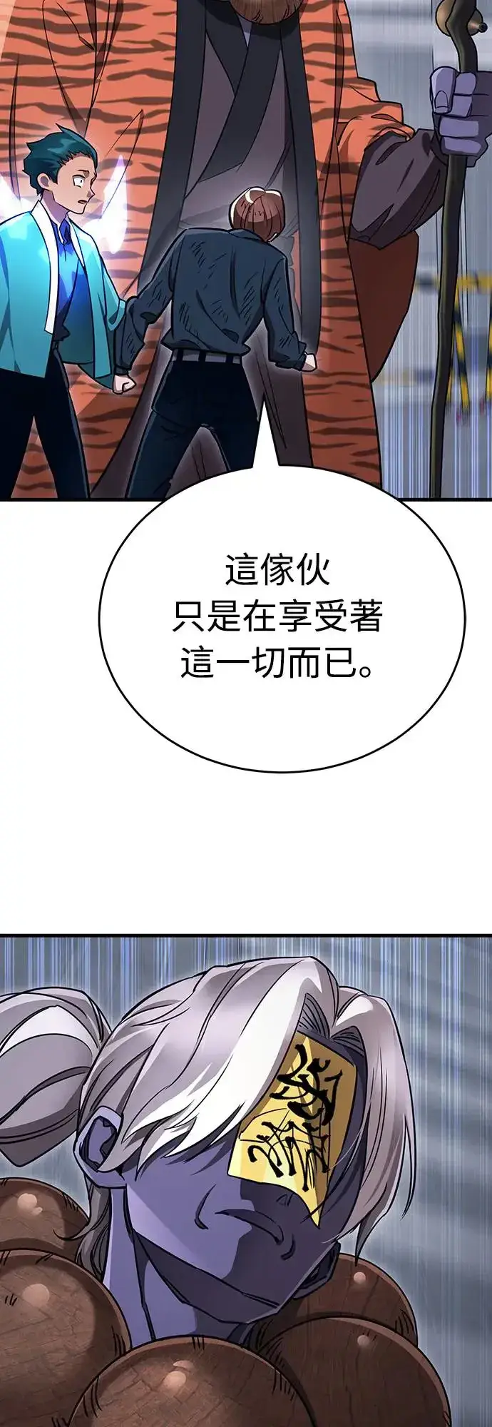 《阎罗降临》第23话图27