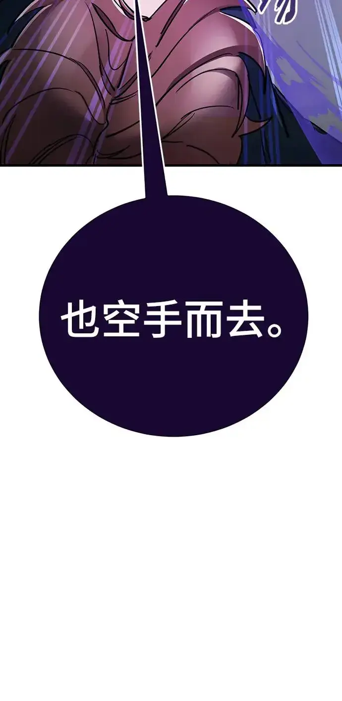 《阎罗降临》第23话图34