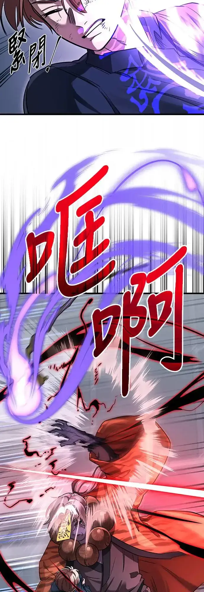 《阎罗降临》第23话图36