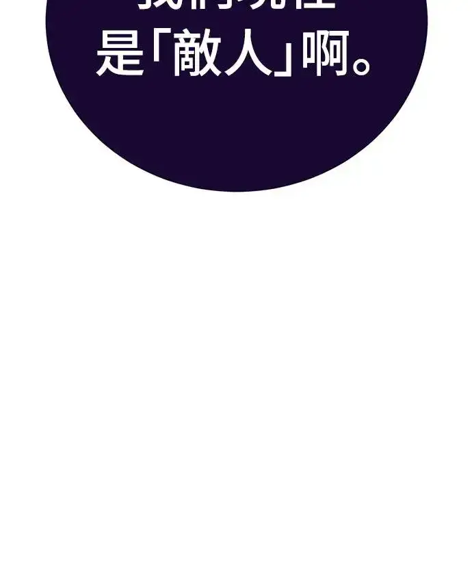 《阎罗降临》第23话图63