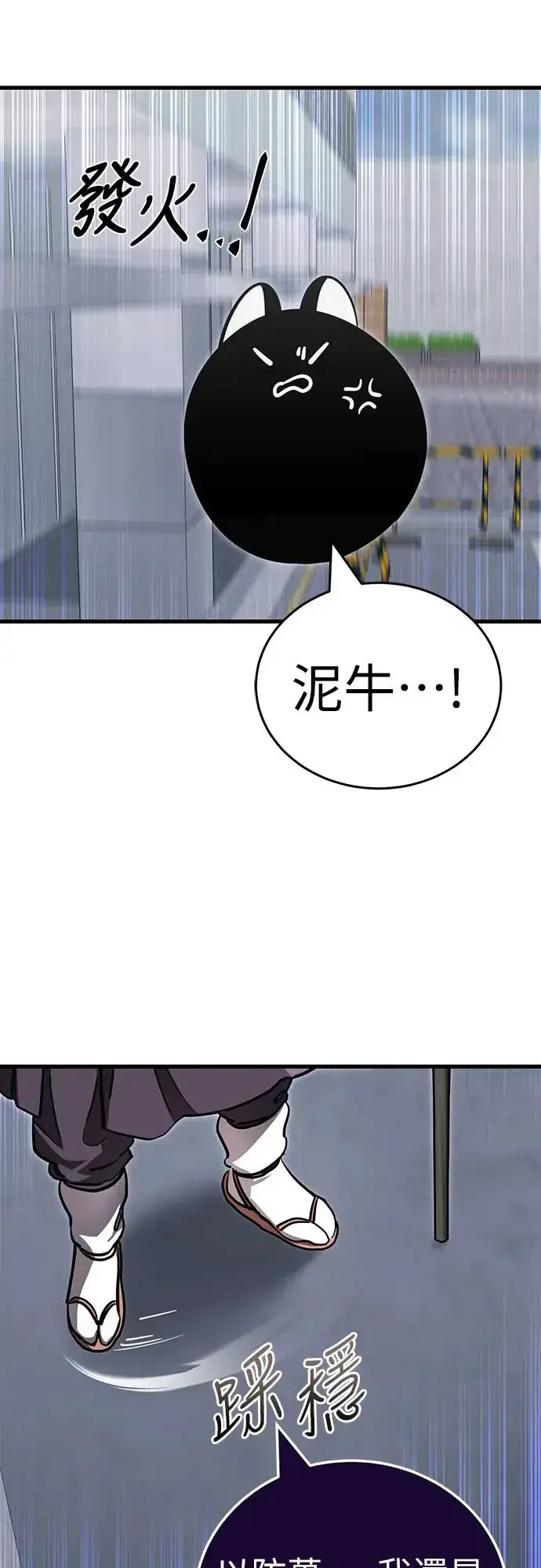 《阎罗降临》第23话图64