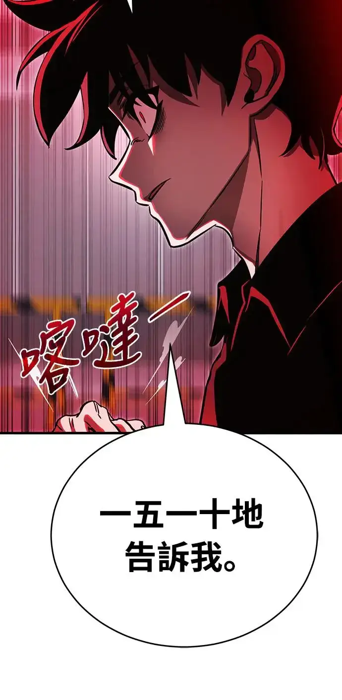 《阎罗降临》第23话图67