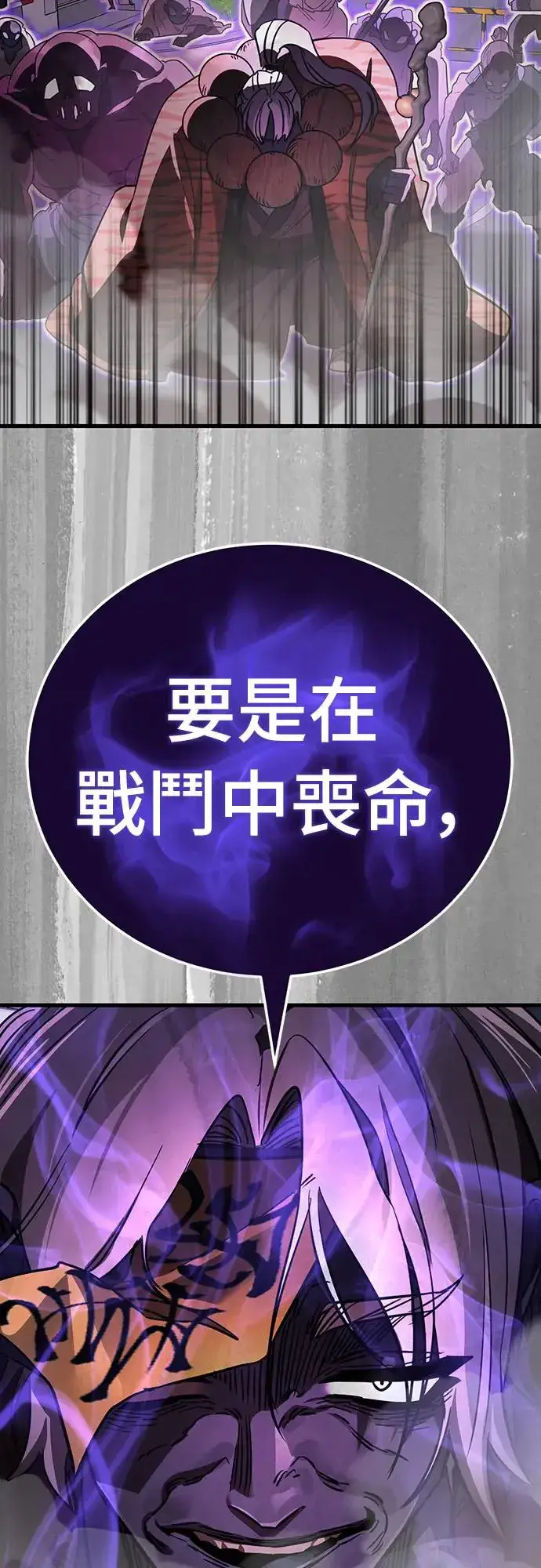 《阎罗降临》第23话图84