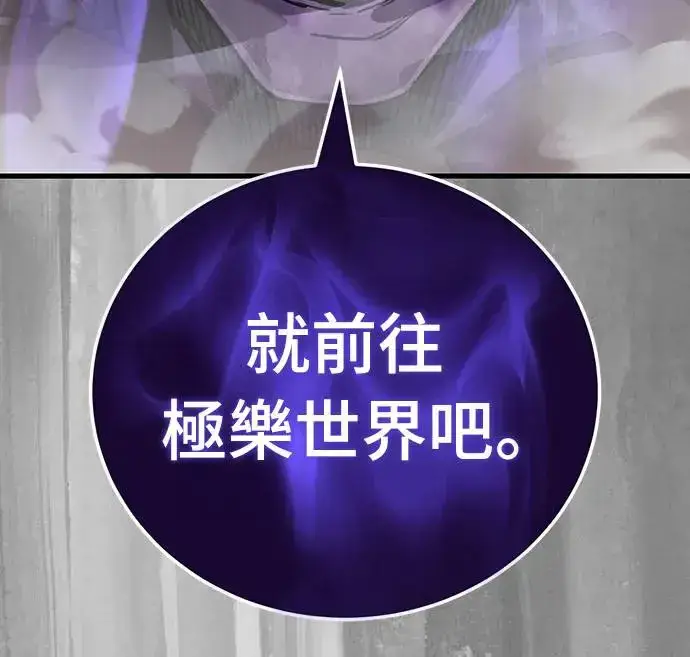 《阎罗降临》第23话图85