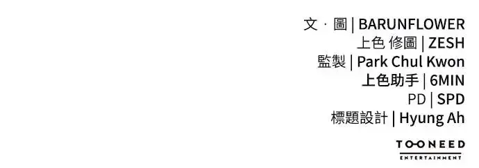 《阎罗降临》第23话图90