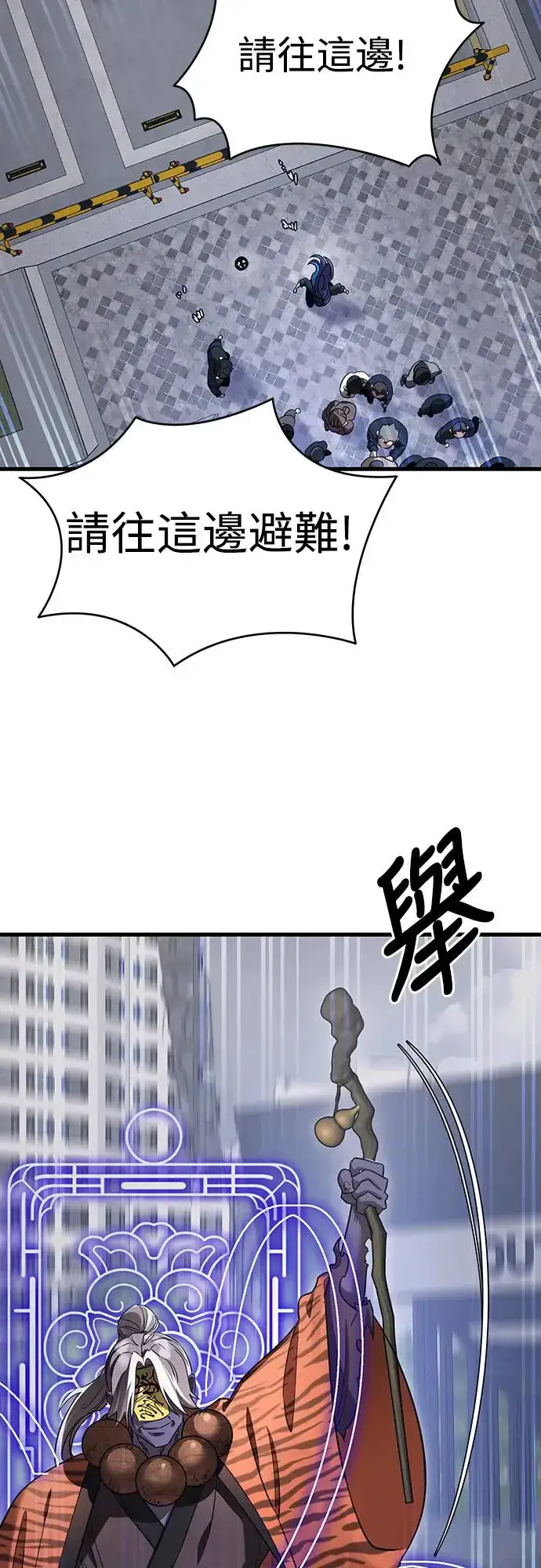 《阎罗降临》第24话图10