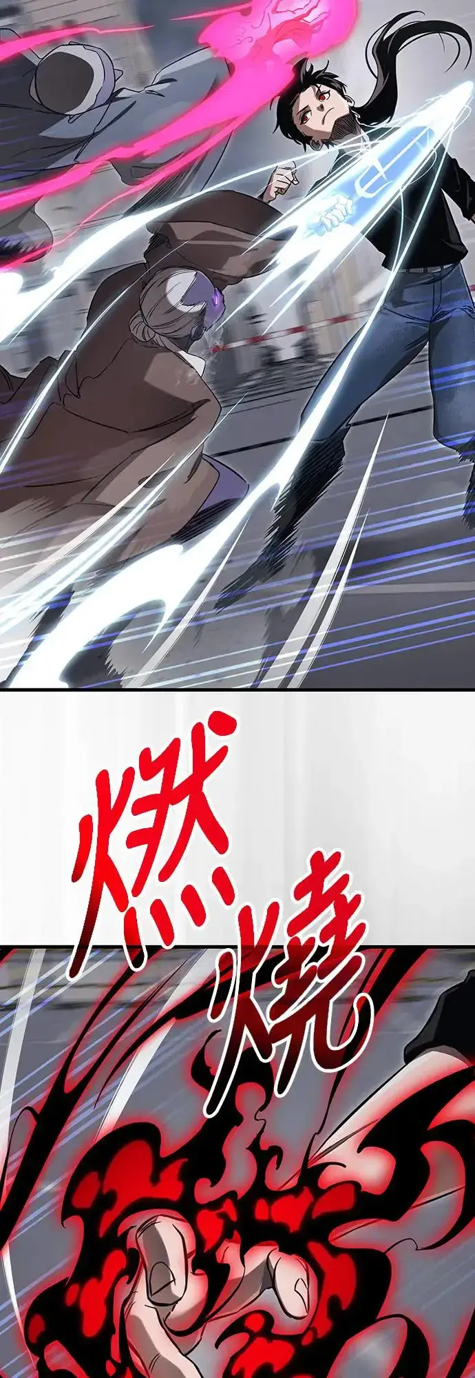 《阎罗降临》第24话图30