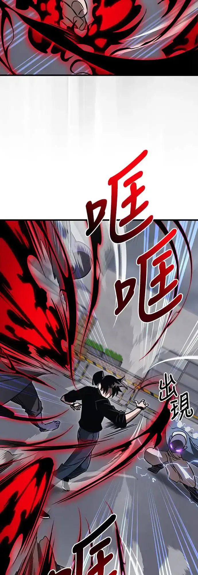 《阎罗降临》第24话图31
