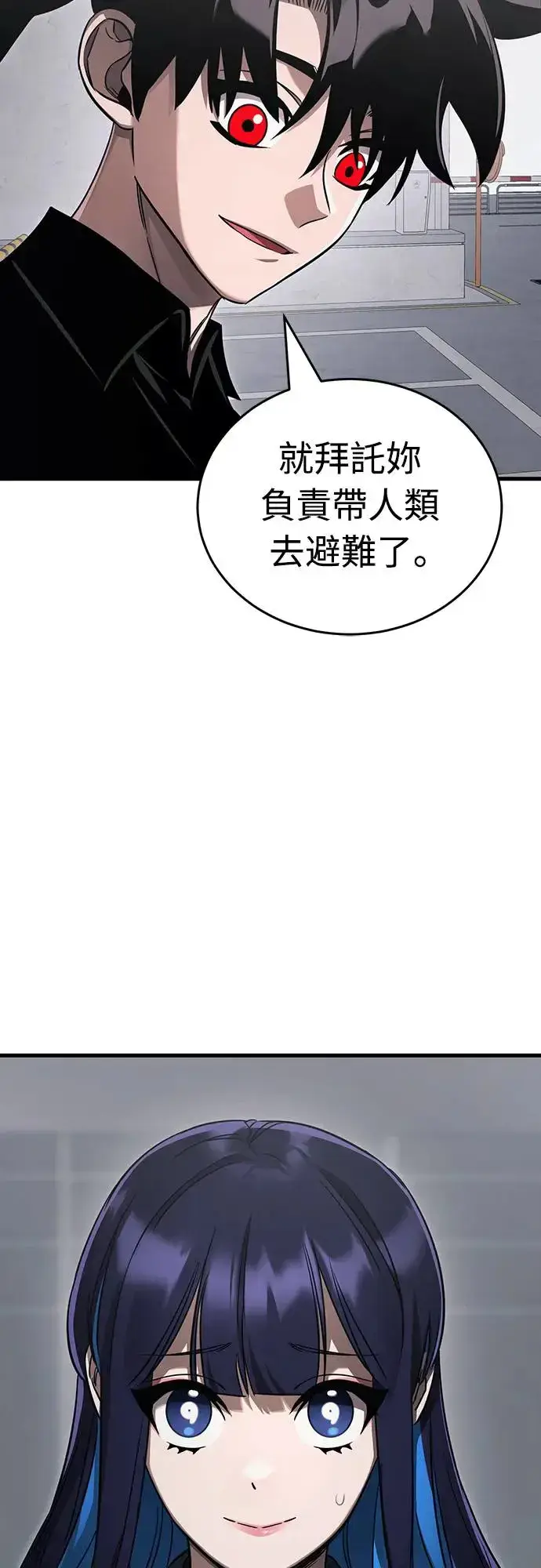 《阎罗降临》第24话图6