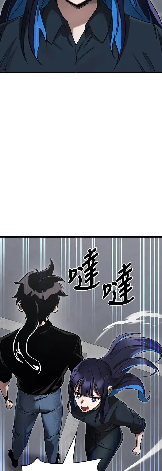 《阎罗降临》第24话图7